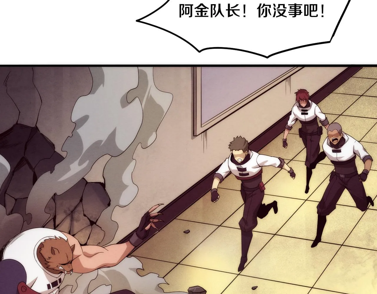 第67话 队长级别PK 第39页