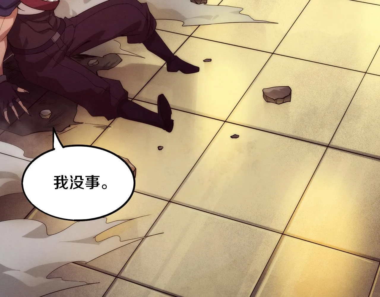 第67话 队长级别PK 第40页