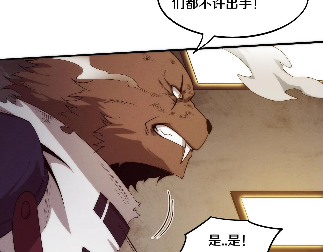 第67话 队长级别PK 第45页