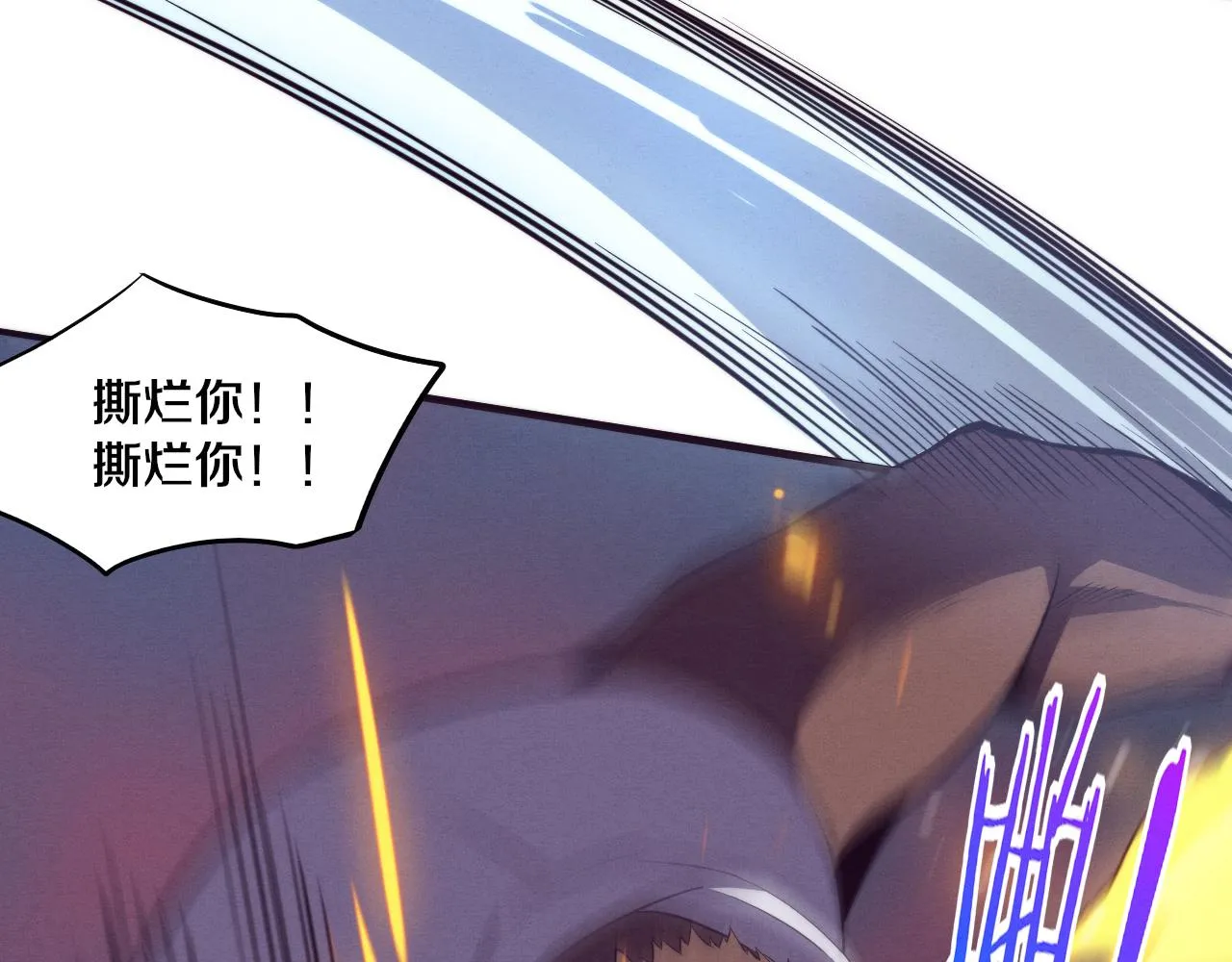 第67话 队长级别PK 第58页