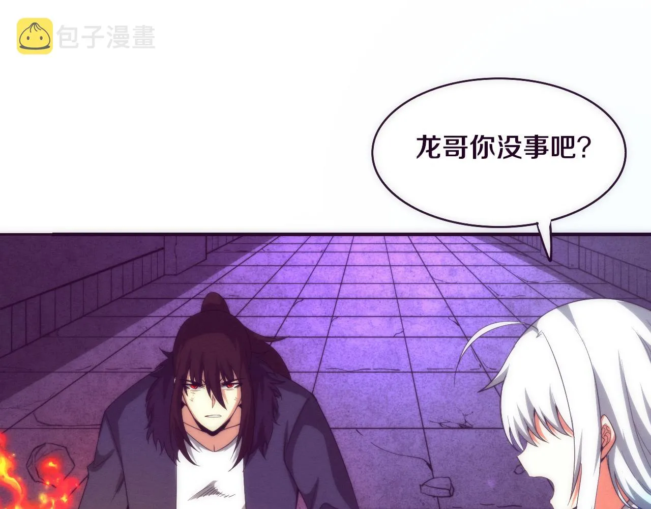 第67话 队长级别PK 第64页