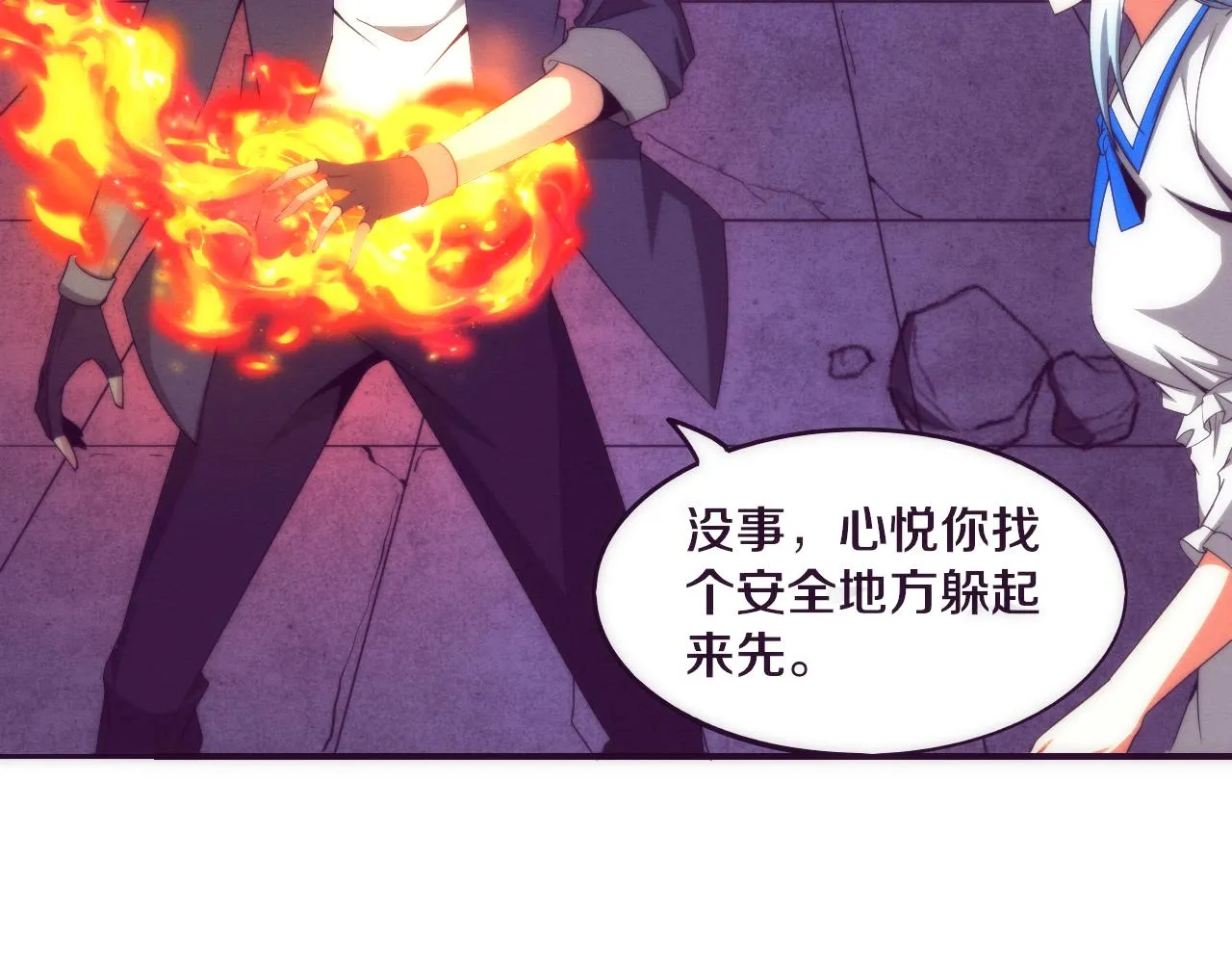 第67话 队长级别PK 第65页