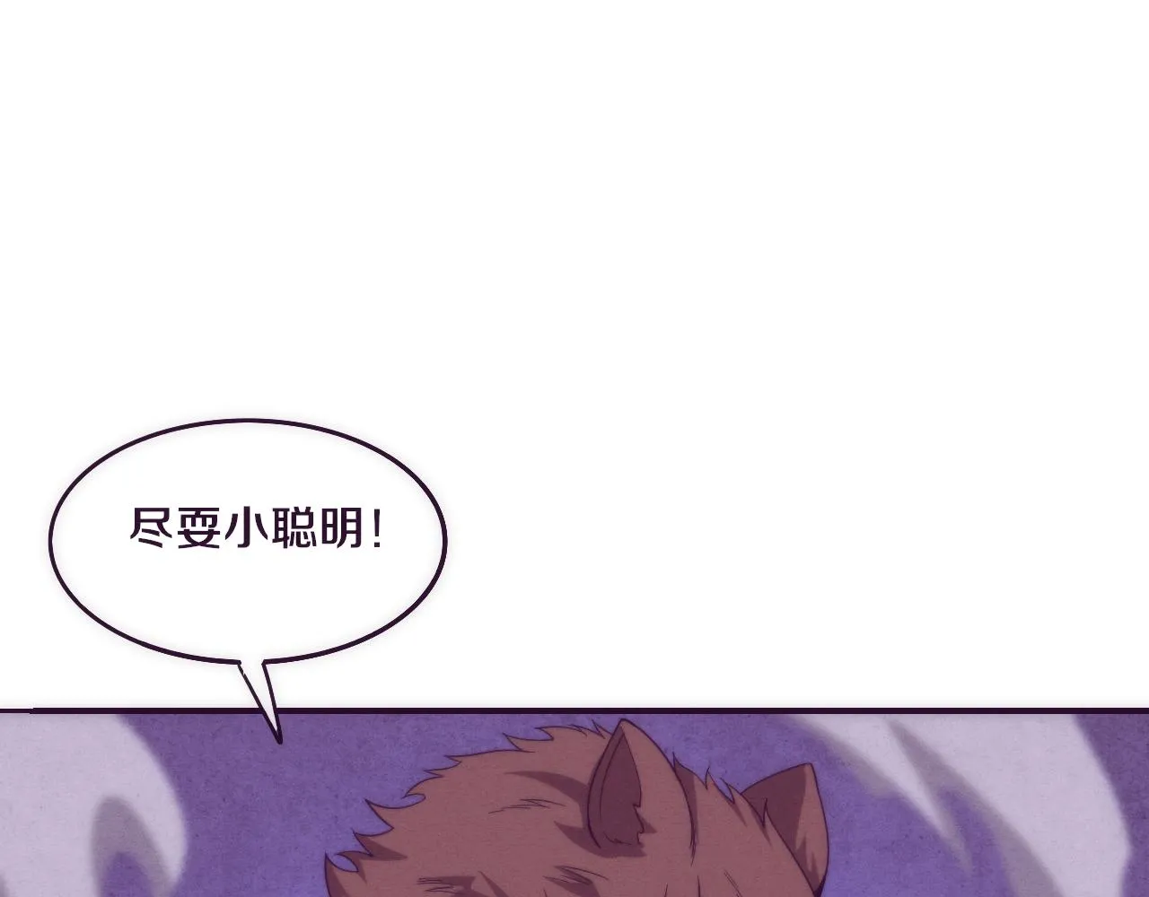 第67话 队长级别PK 第66页
