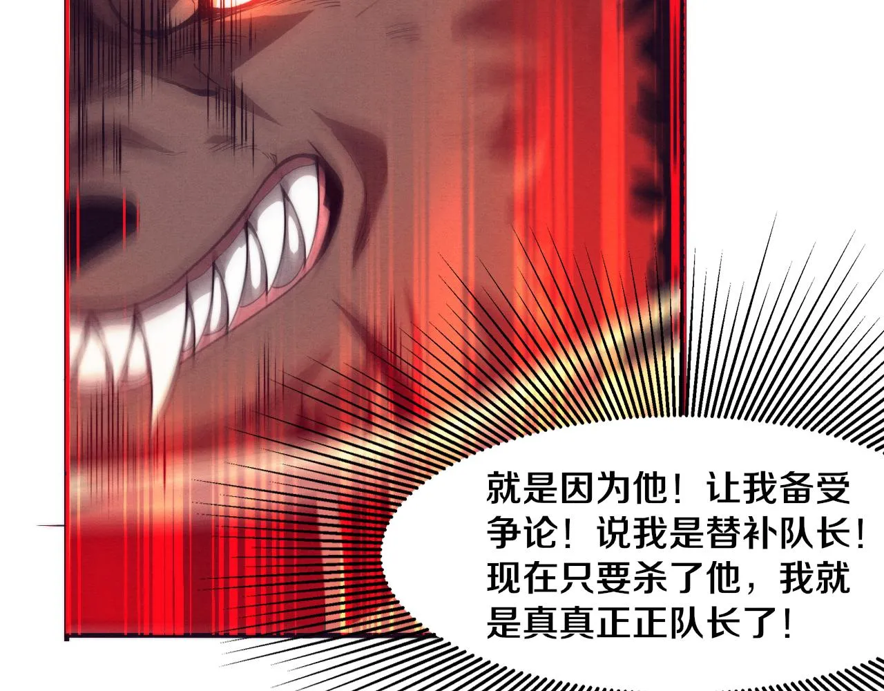第67话 队长级别PK 第82页
