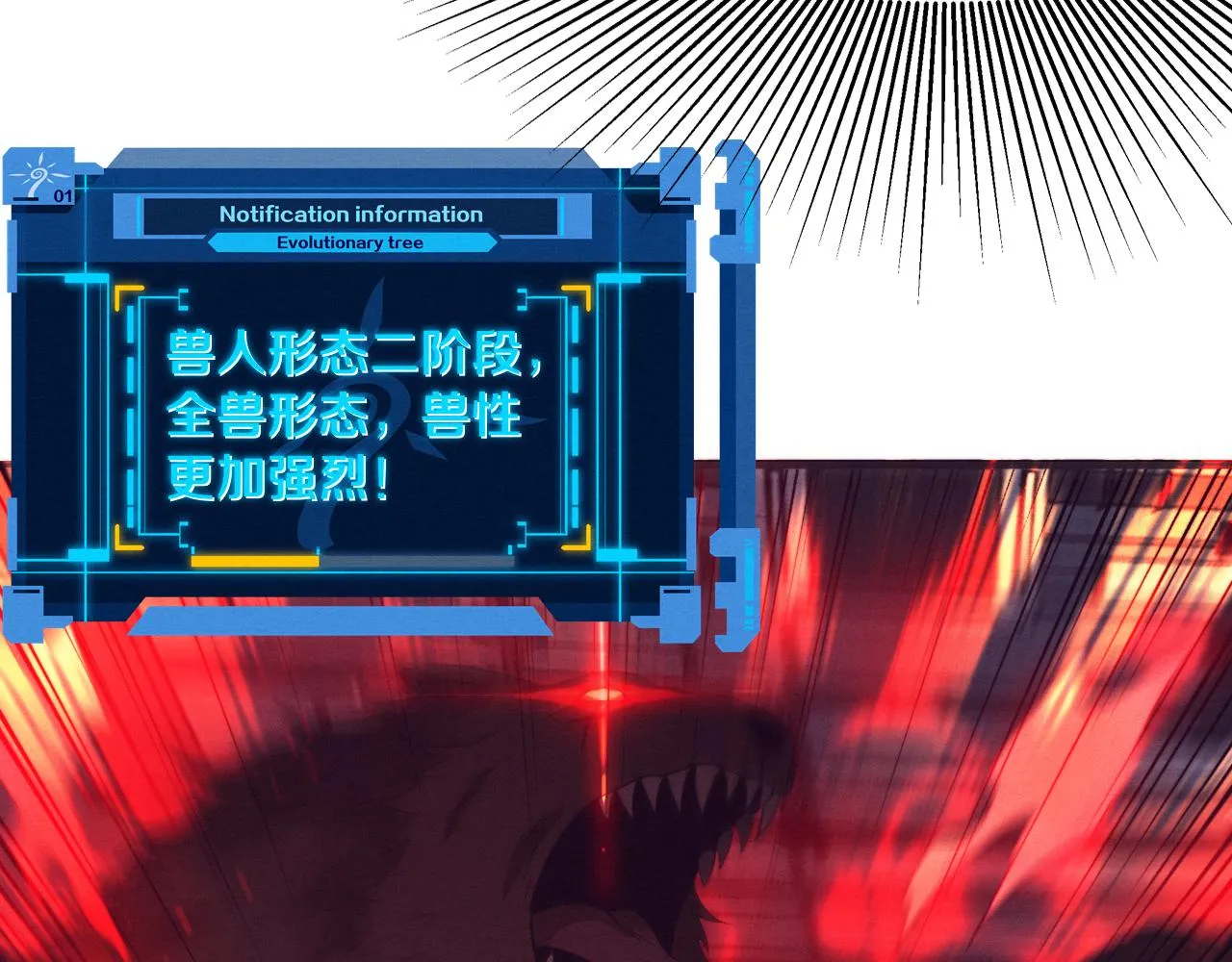 第67话 队长级别PK 第83页