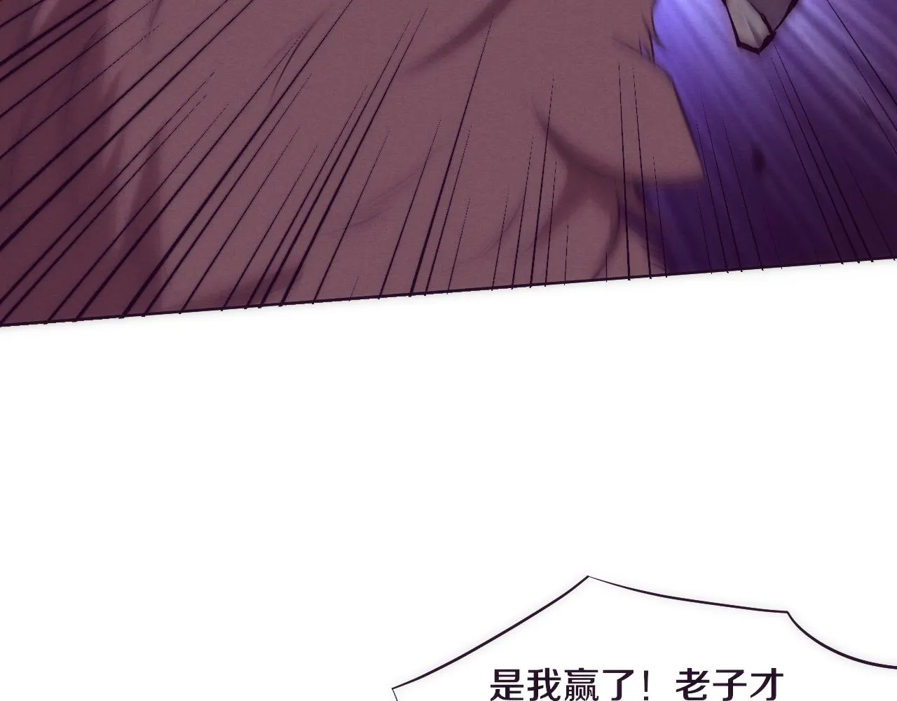 第67话 队长级别PK 第111页