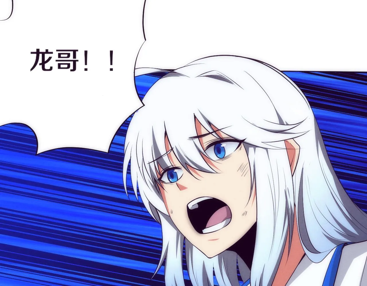 第67话 队长级别PK 第115页