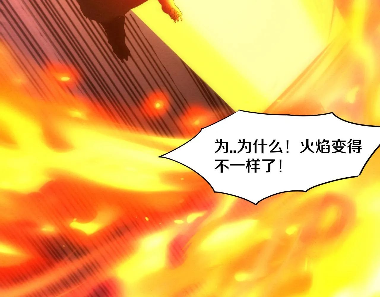 第67话 队长级别PK 第120页