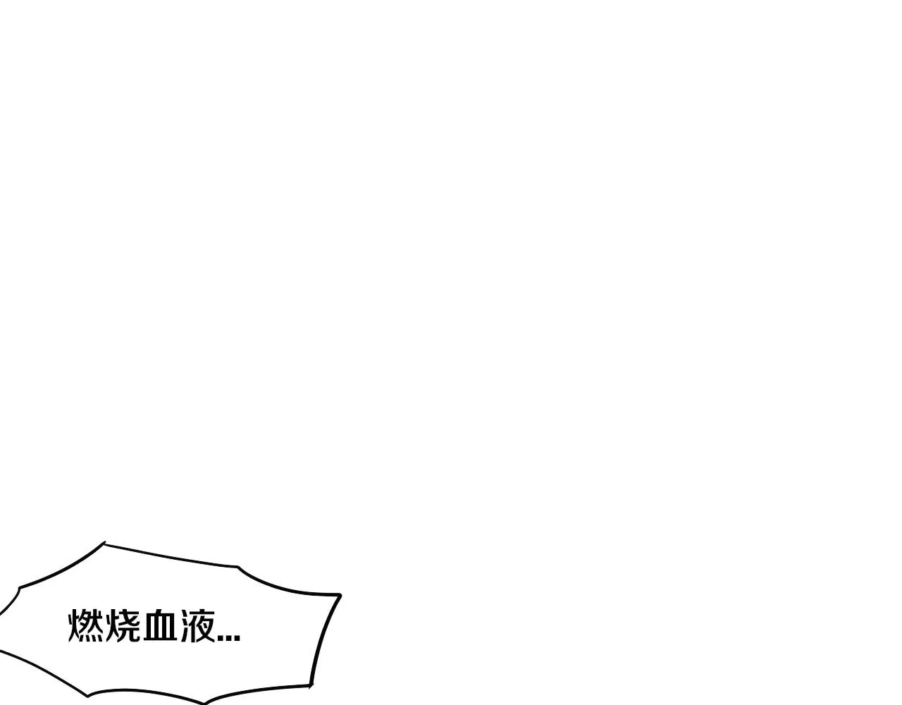 第67话 队长级别PK 第122页