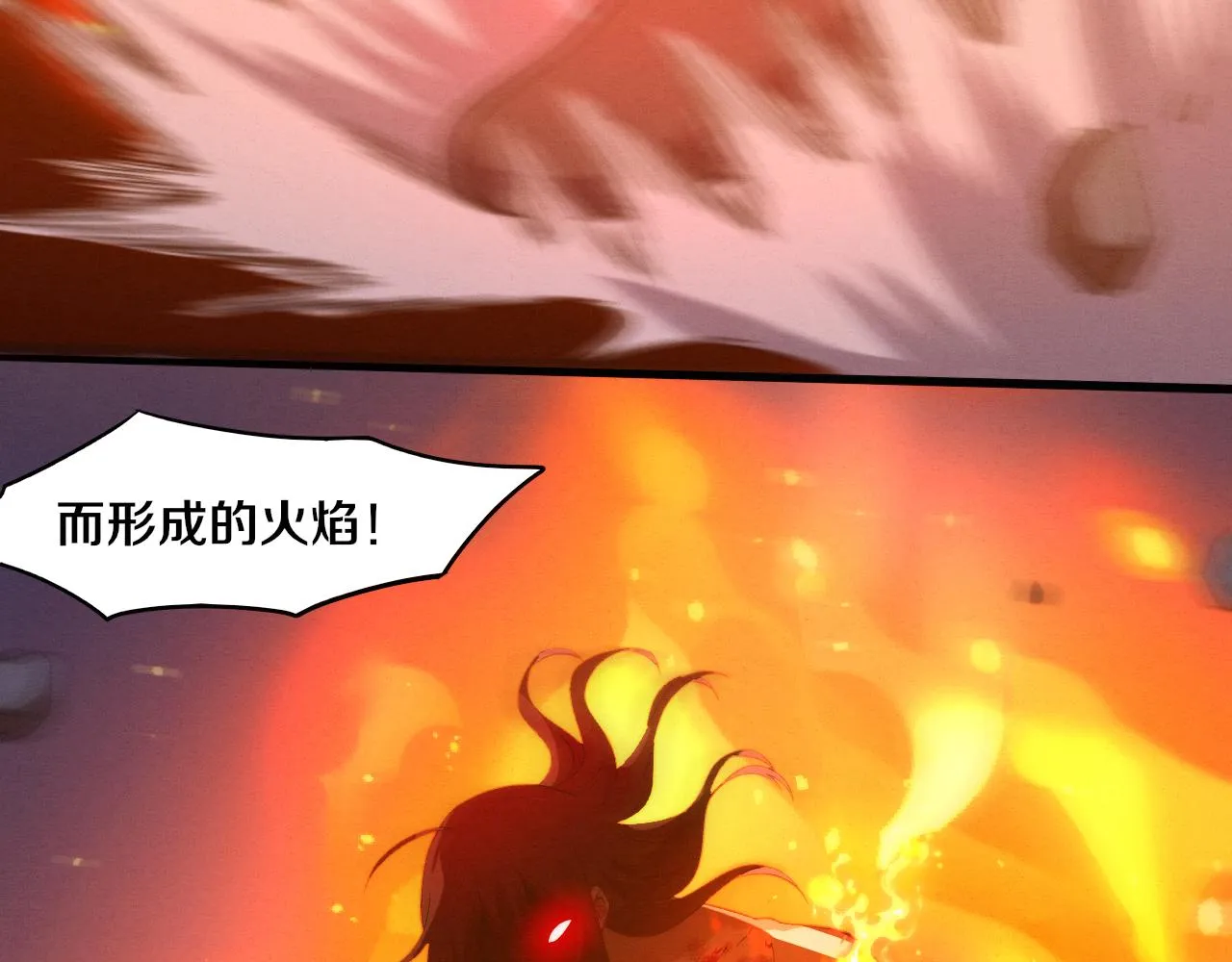 第67话 队长级别PK 第124页