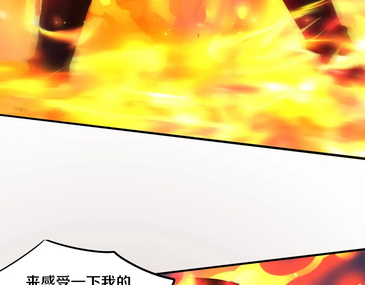 第67话 队长级别PK 第126页