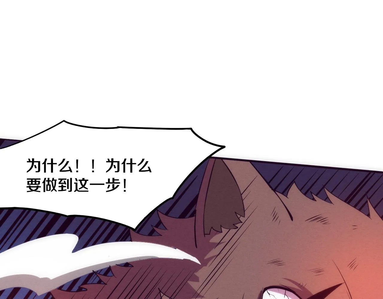 第67话 队长级别PK 第132页