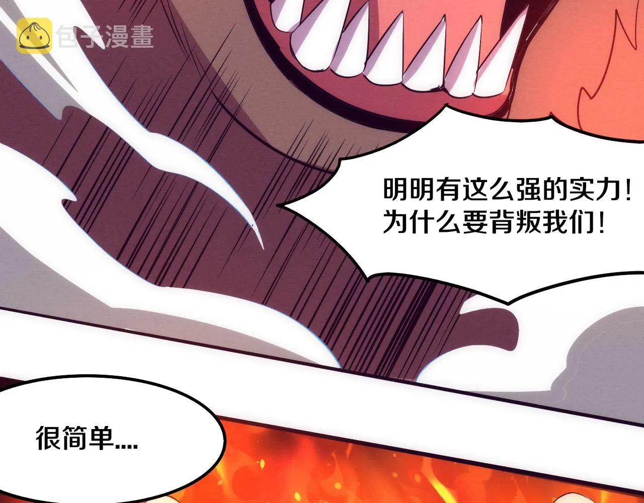 第67话 队长级别PK 第134页