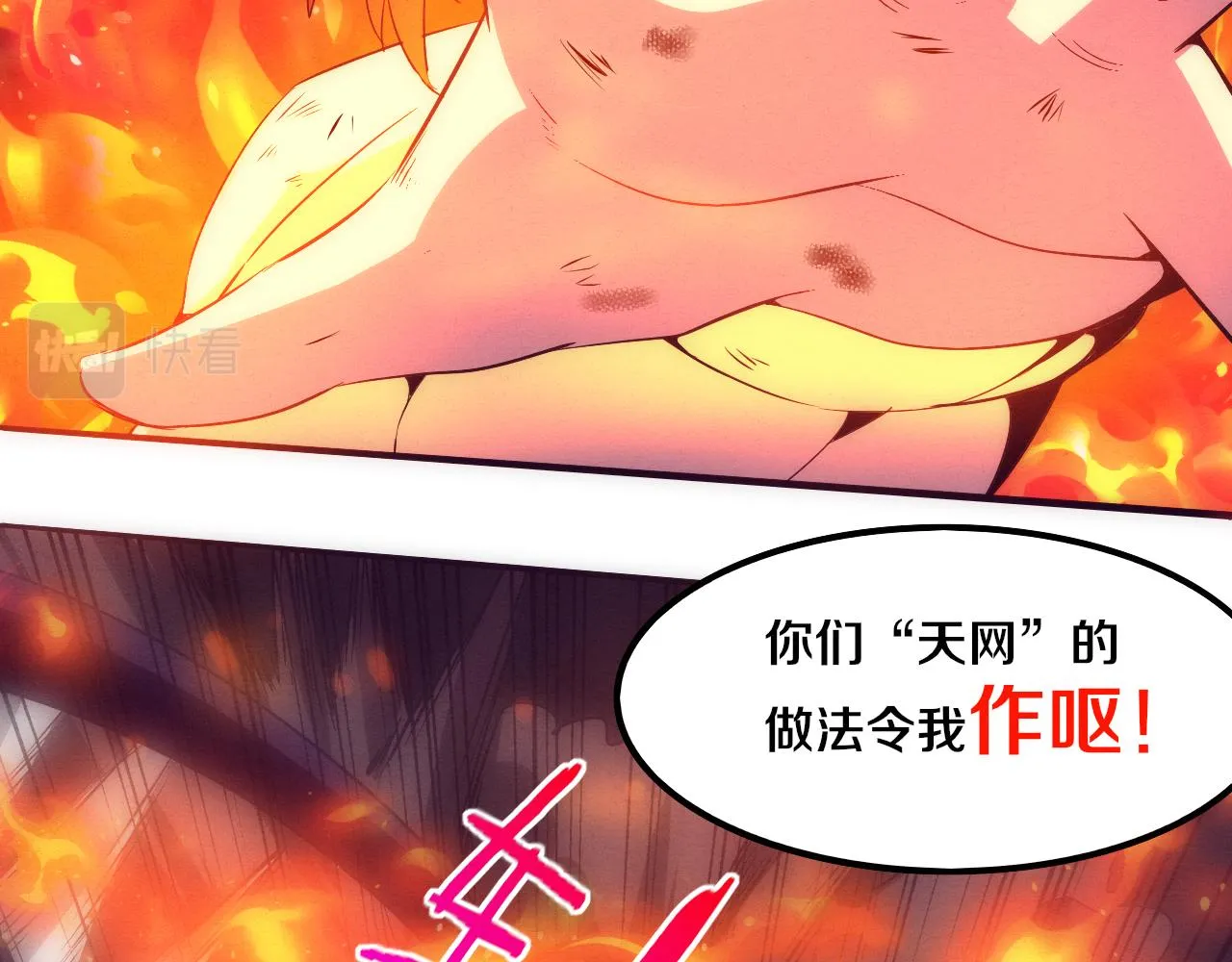 第67话 队长级别PK 第136页