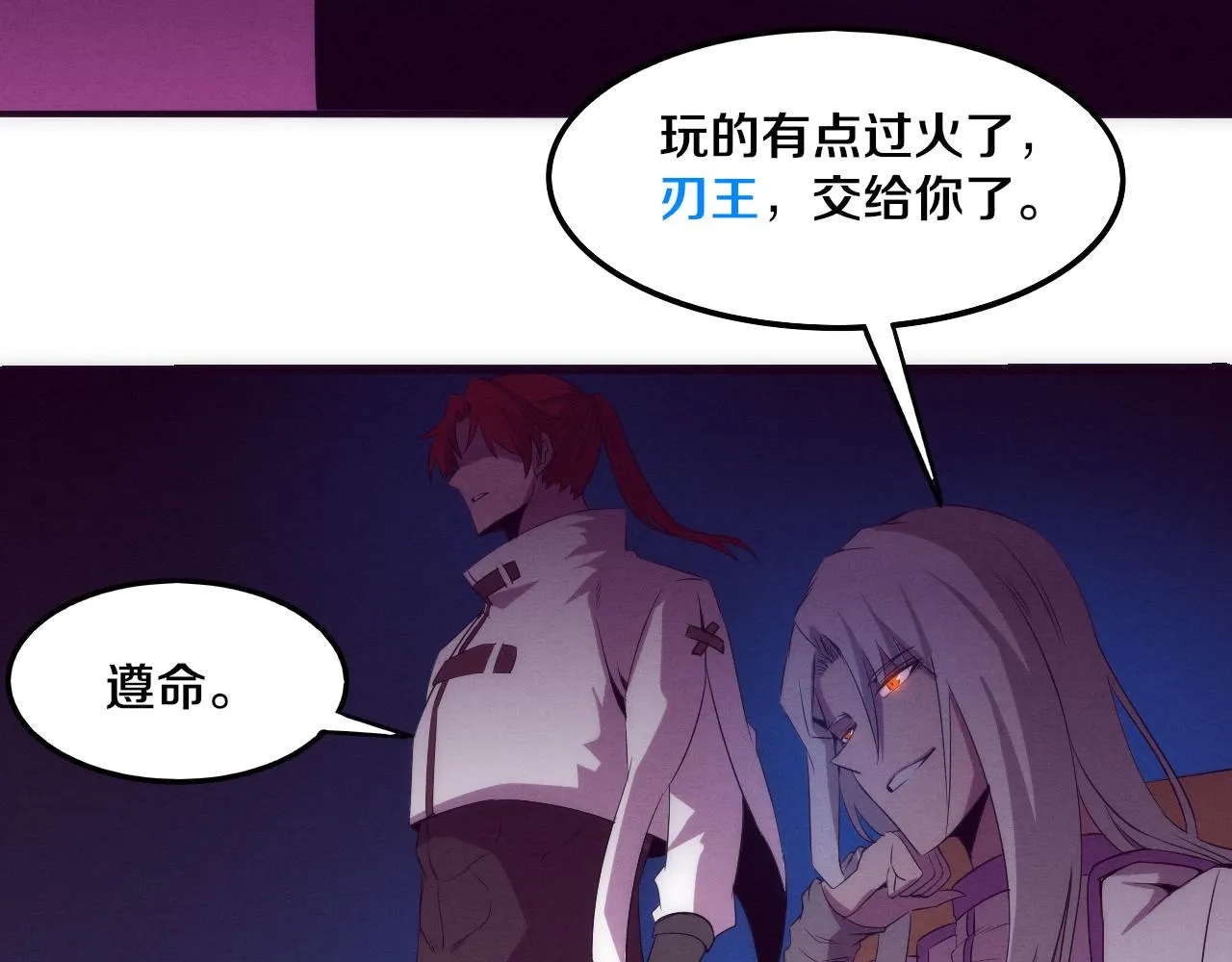 第67话 队长级别PK 第142页