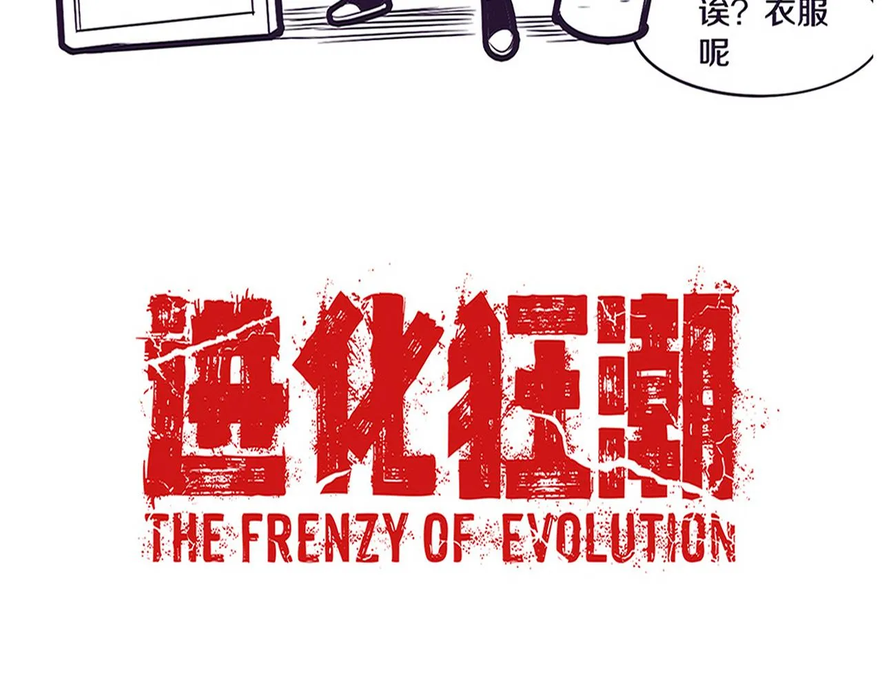 第67话 队长级别PK 第146页