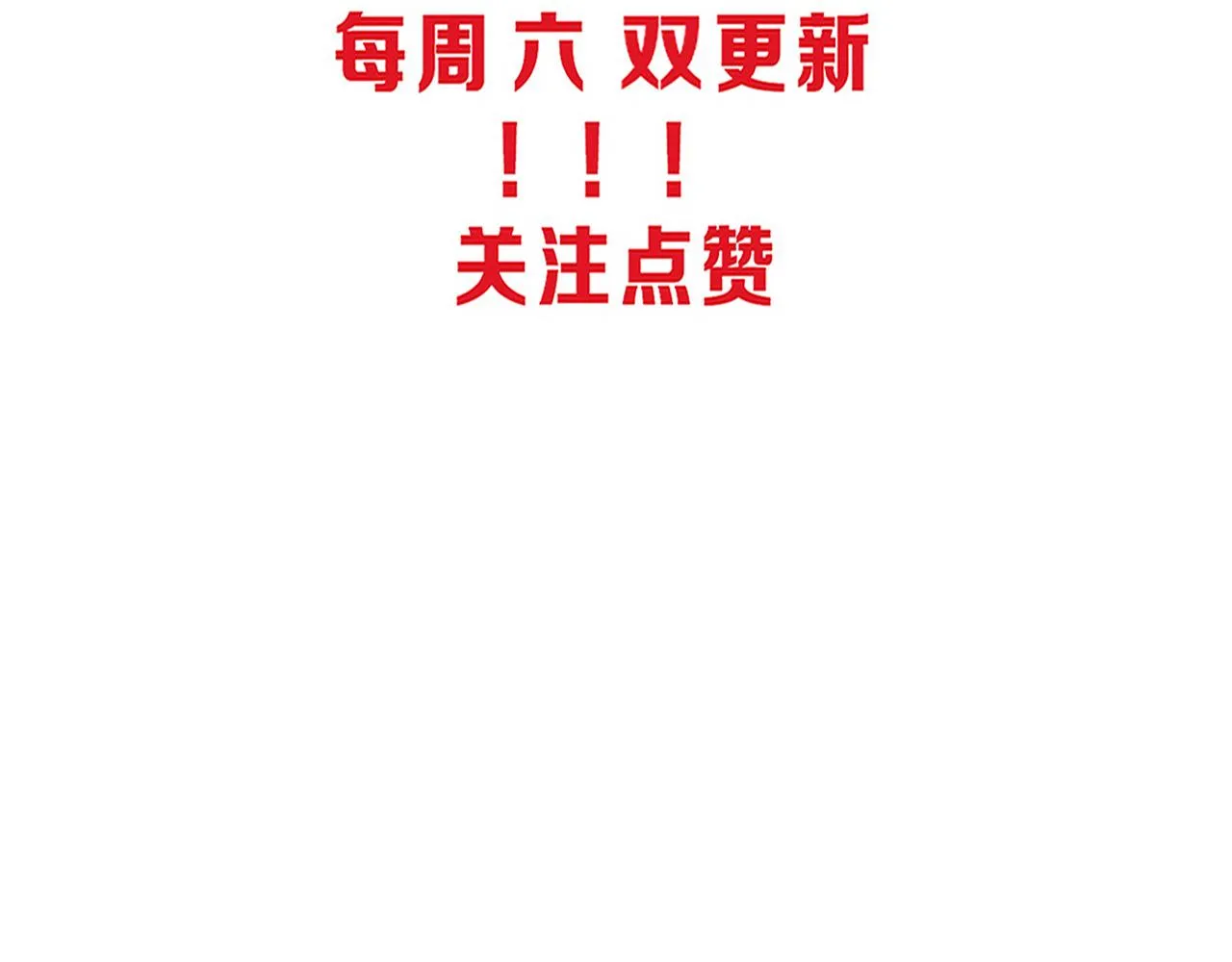第67话 队长级别PK 第147页