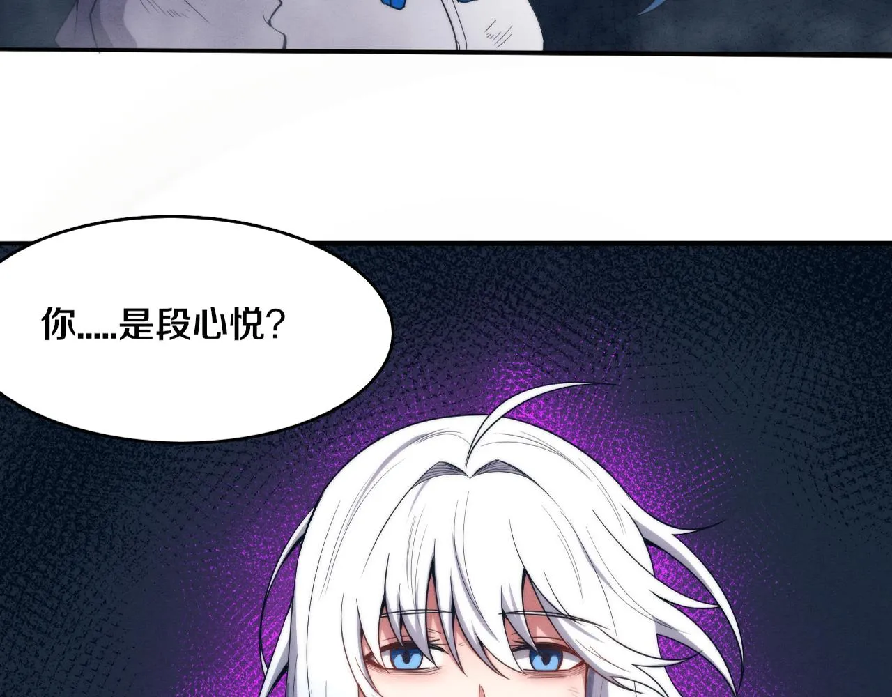 第66话 拯救心悦 第5页