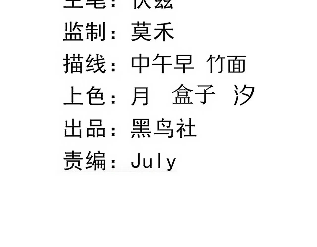 第66话 拯救心悦 第13页