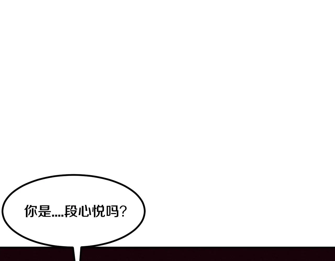 第66话 拯救心悦 第14页