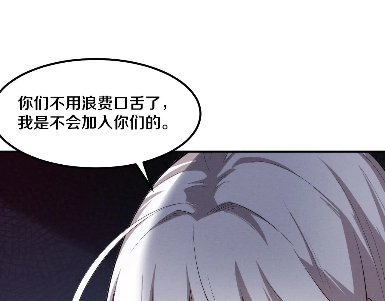 第66话 拯救心悦 第17页