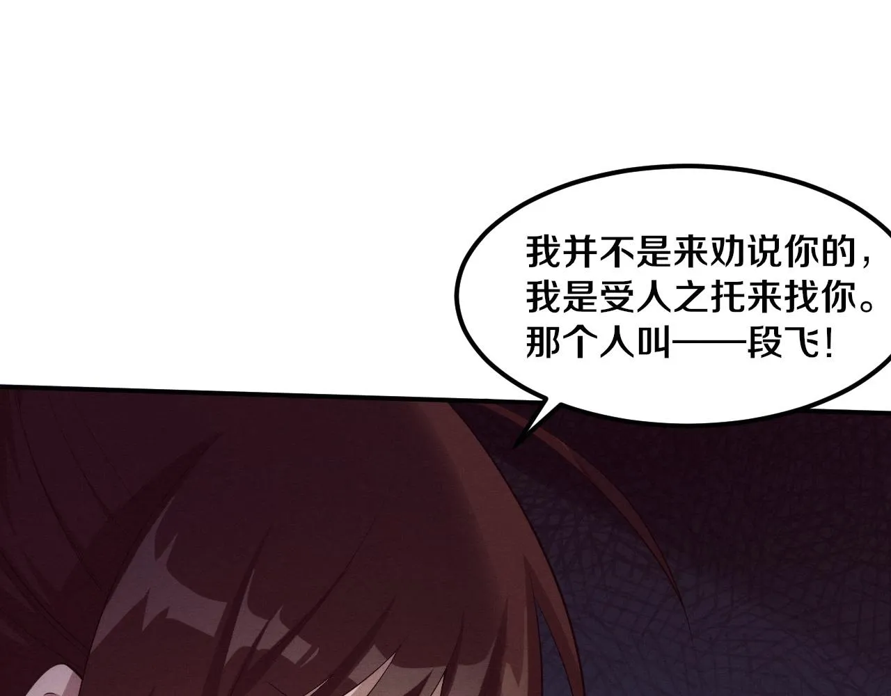 第66话 拯救心悦 第19页
