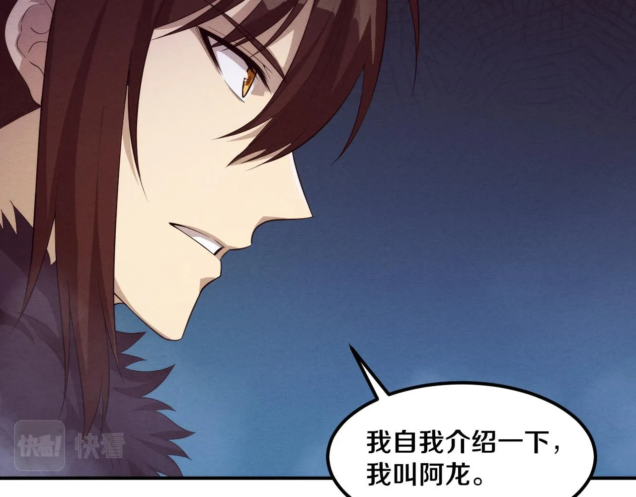 第66话 拯救心悦 第20页
