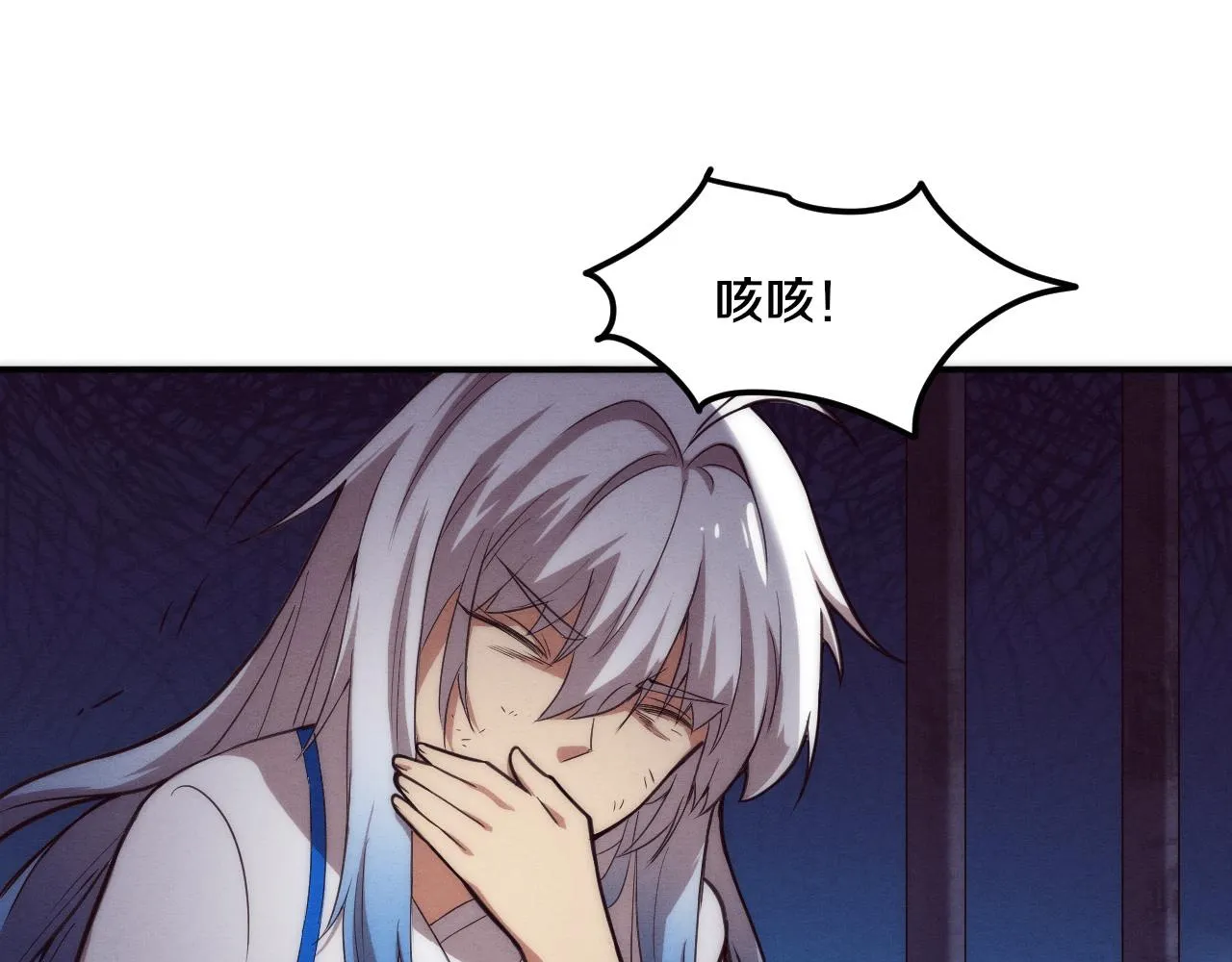 第66话 拯救心悦 第26页