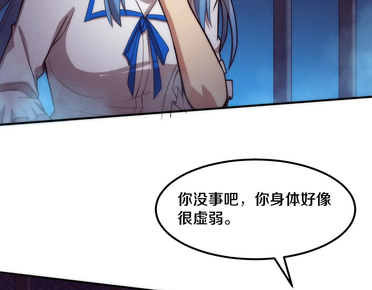 第66话 拯救心悦 第27页