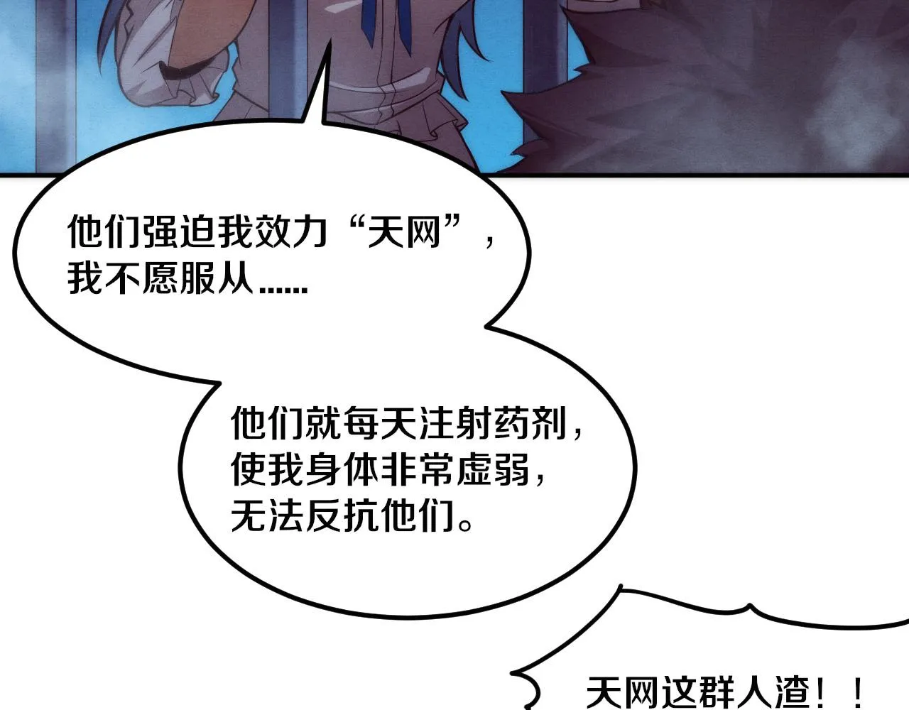 第66话 拯救心悦 第29页