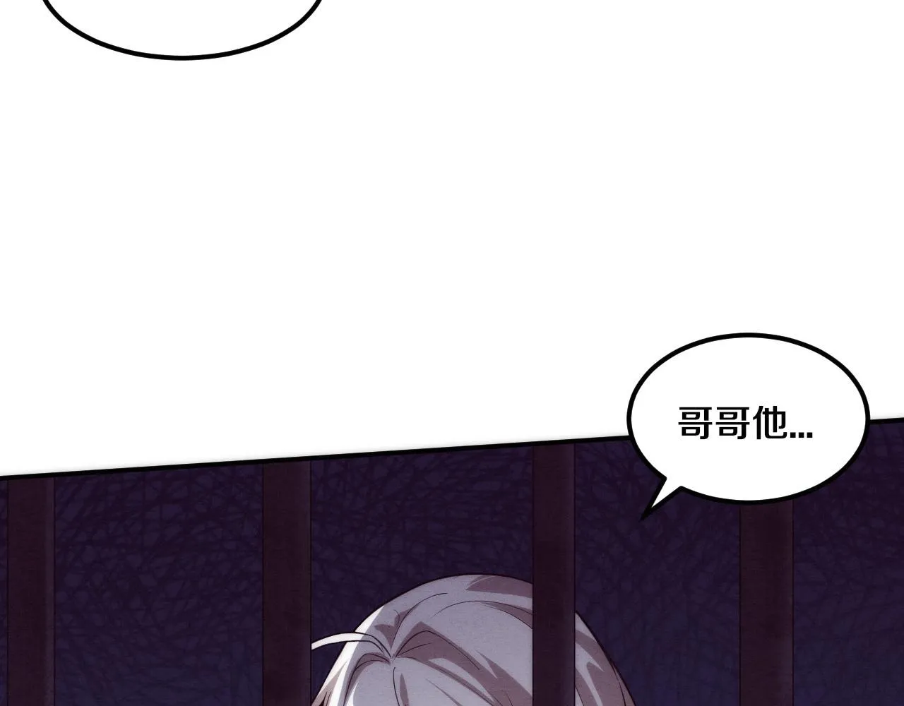 第66话 拯救心悦 第32页