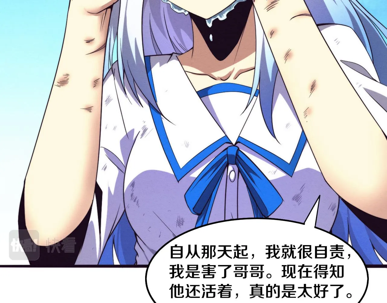 第66话 拯救心悦 第45页