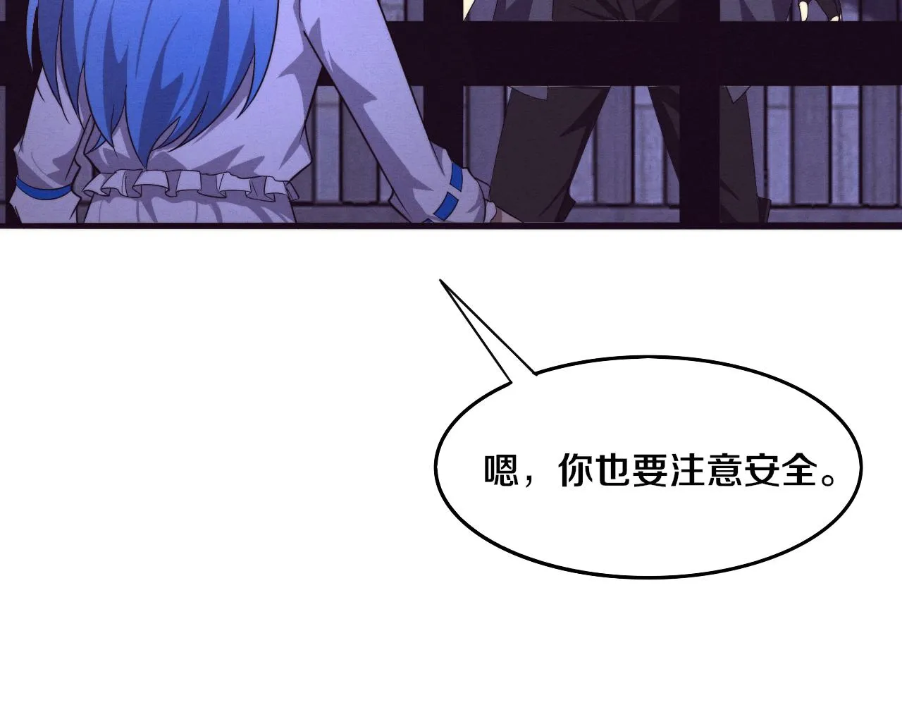 第66话 拯救心悦 第49页