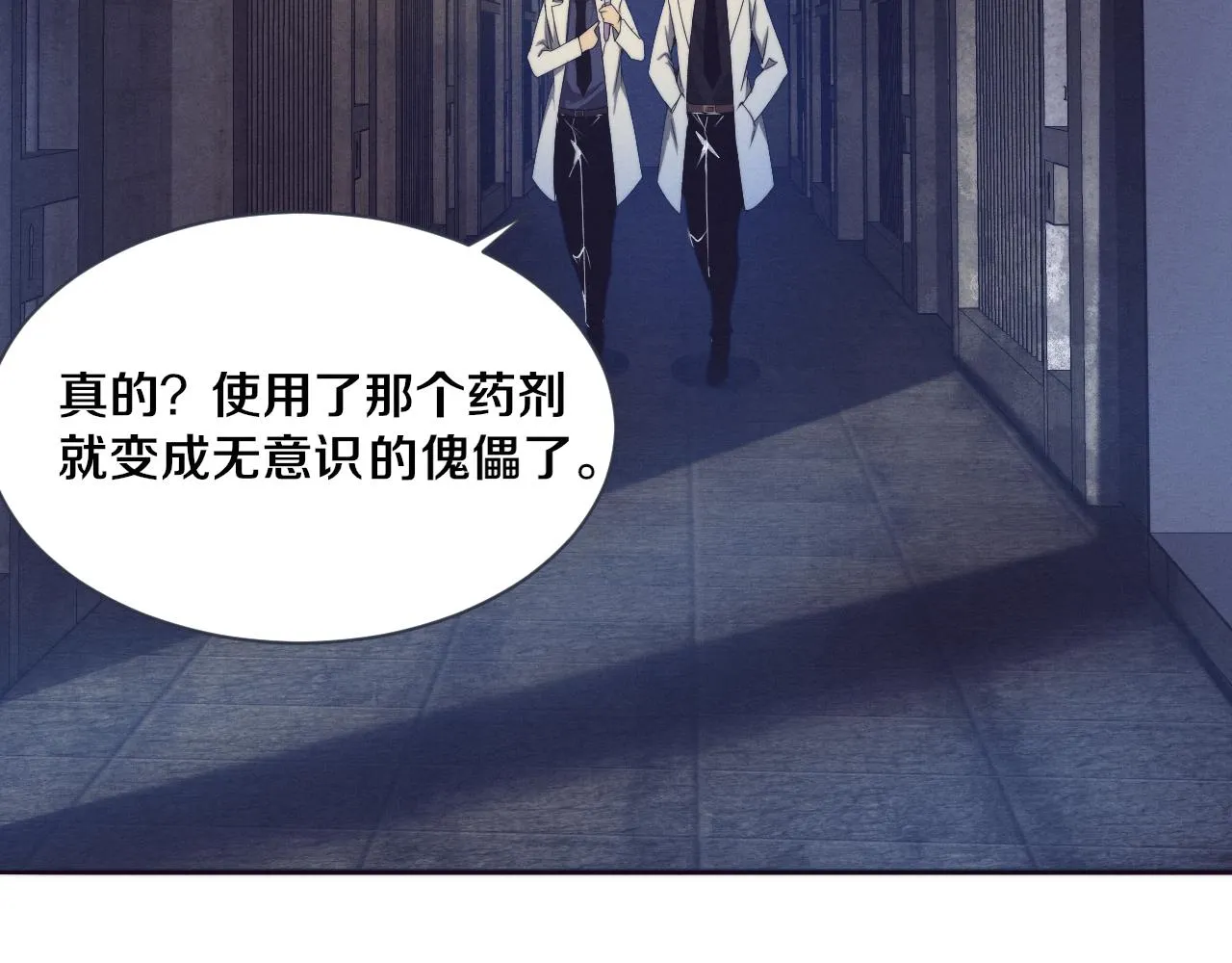 第66话 拯救心悦 第52页