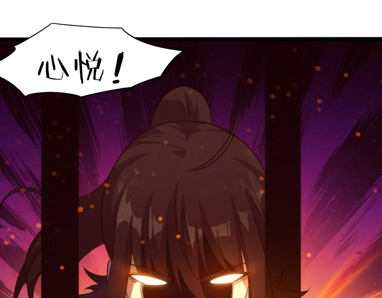 第66话 拯救心悦 第63页