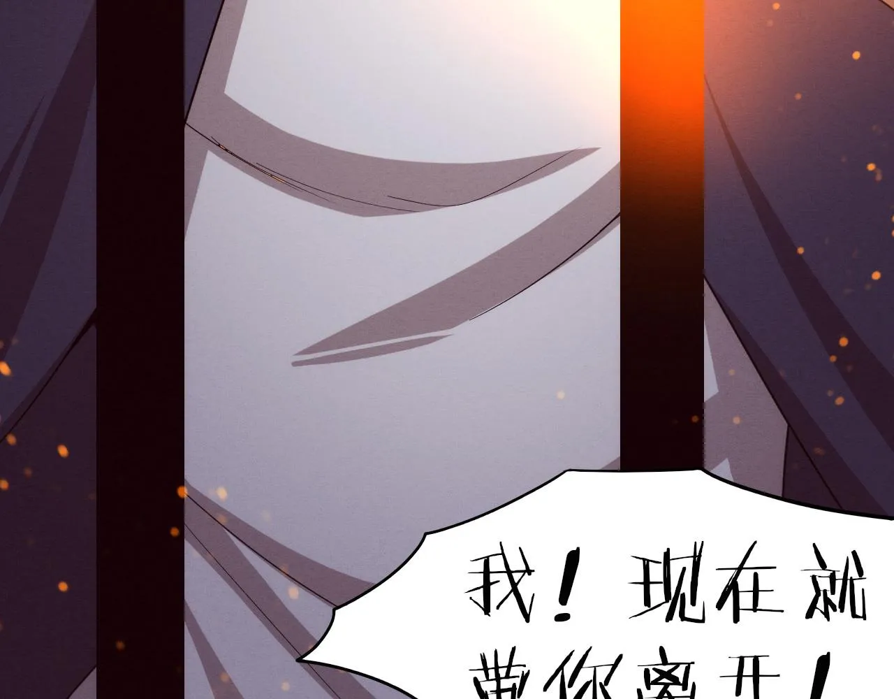 第66话 拯救心悦 第65页