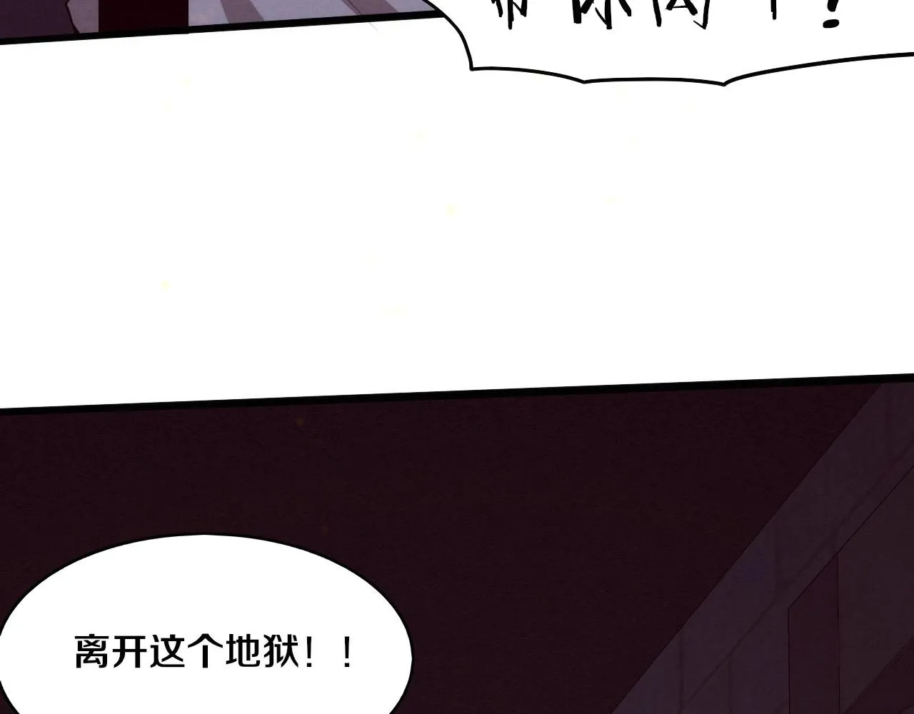 第66话 拯救心悦 第66页