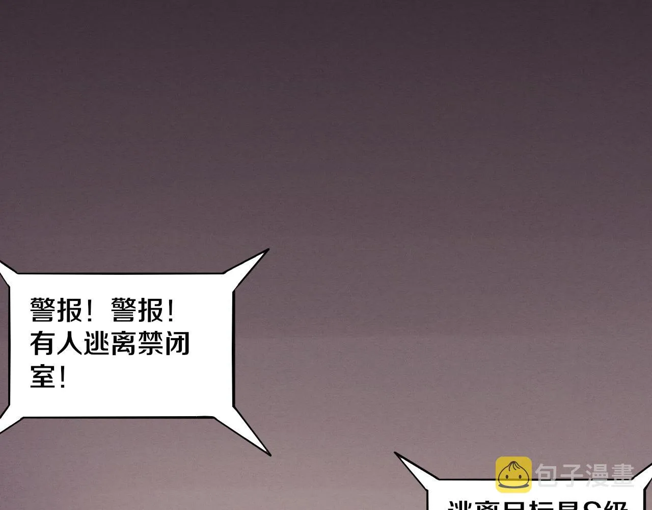 第66话 拯救心悦 第70页