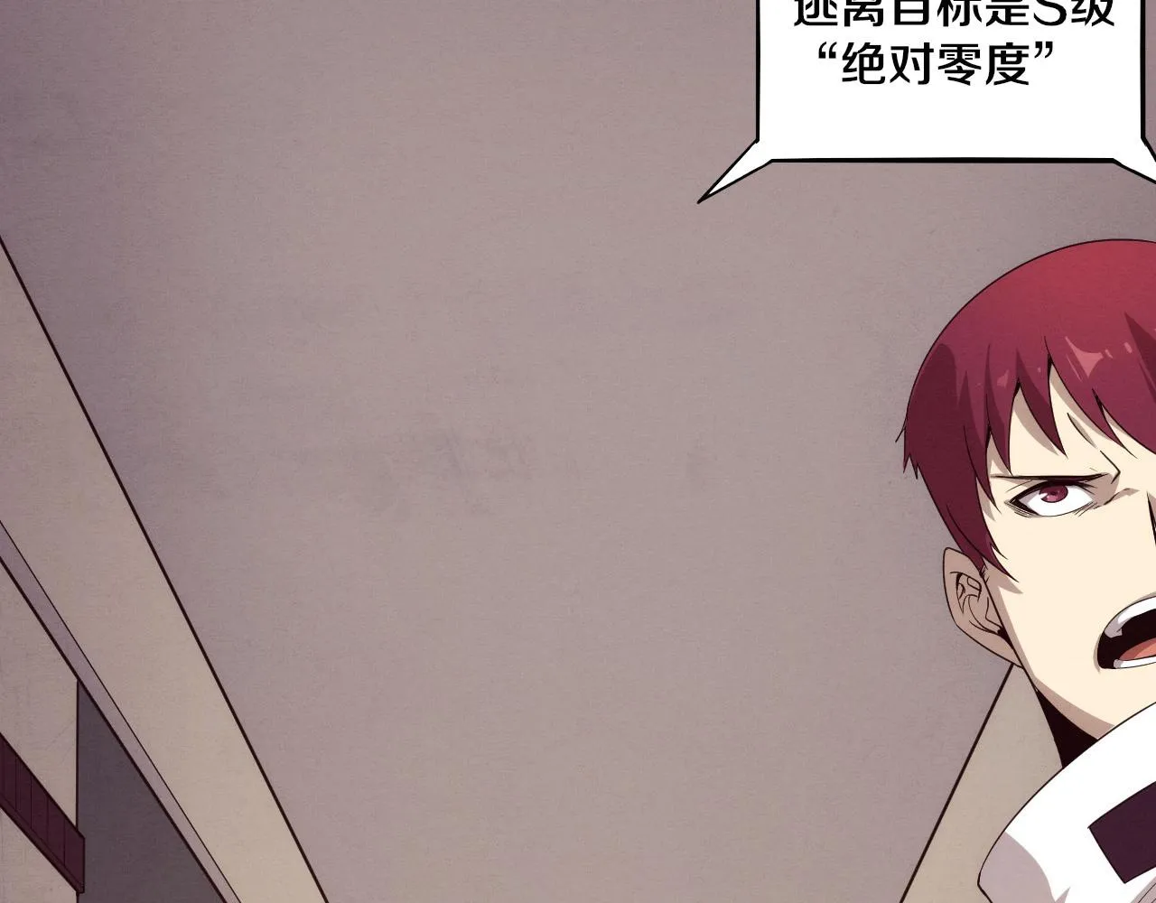 第66话 拯救心悦 第71页