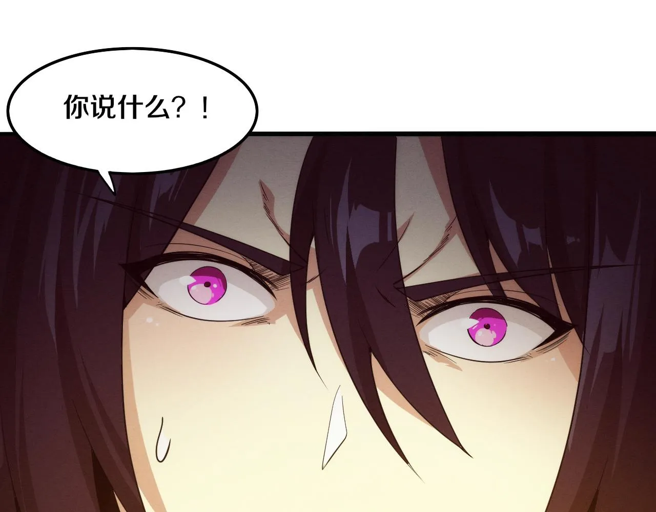 第66话 拯救心悦 第76页