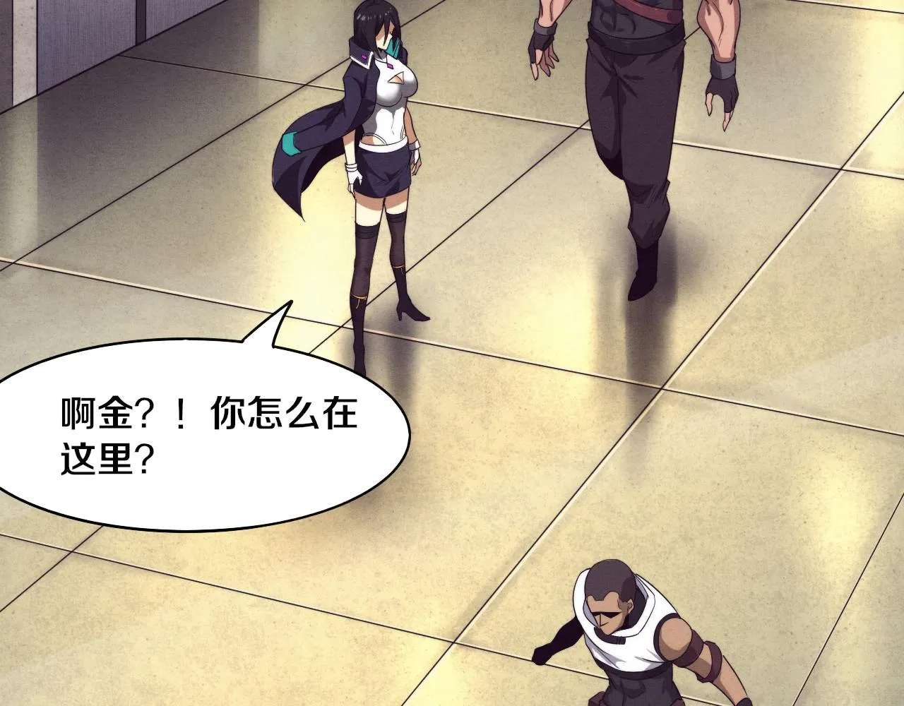 第66话 拯救心悦 第79页