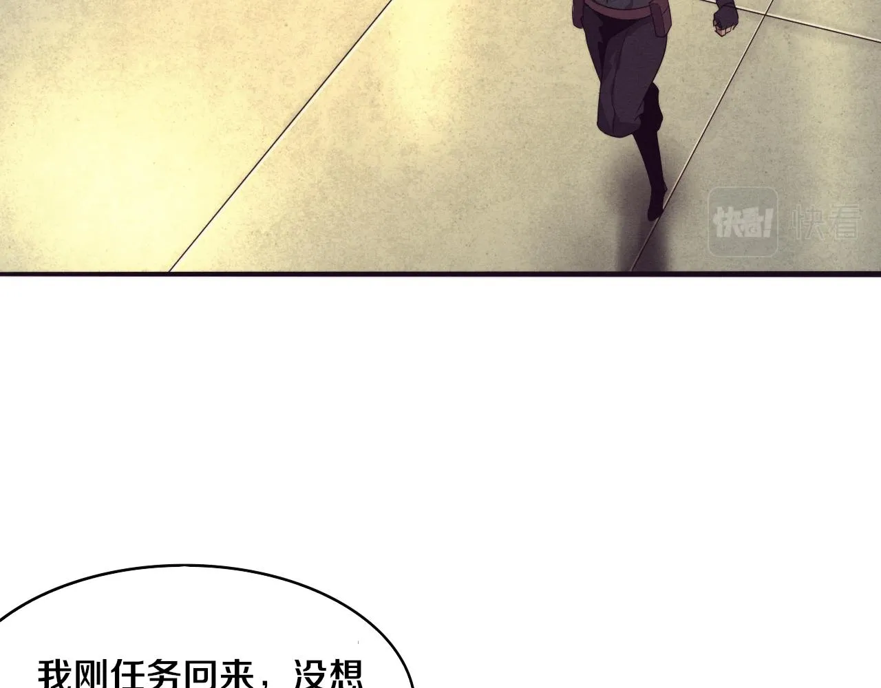 第66话 拯救心悦 第80页