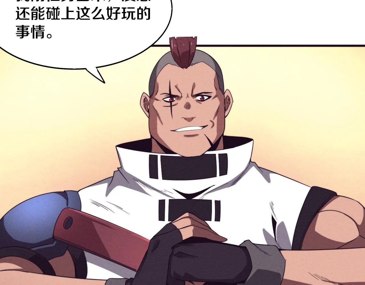 第66话 拯救心悦 第81页