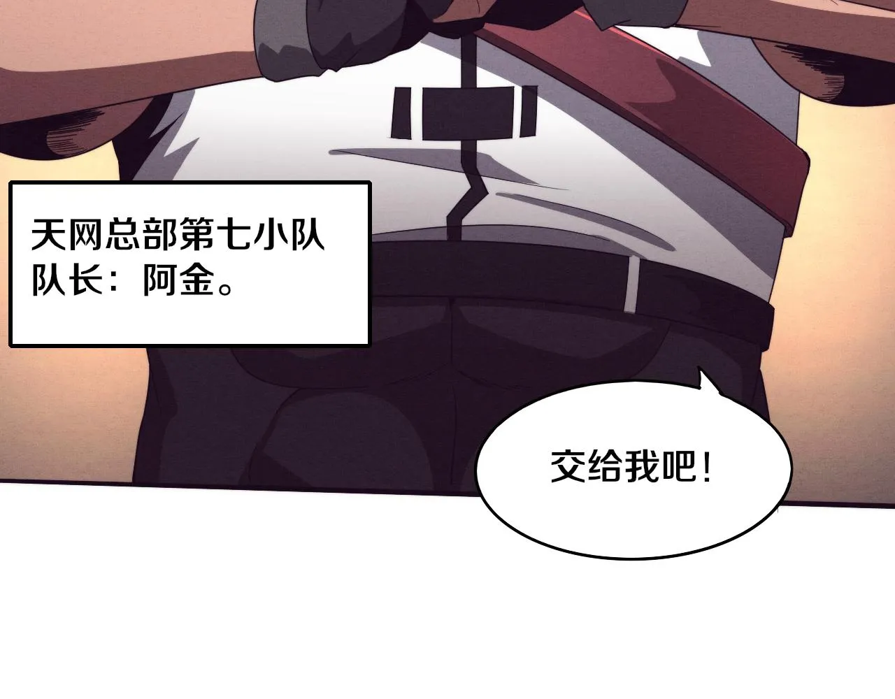 第66话 拯救心悦 第82页