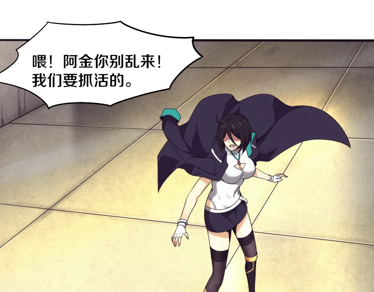 第66话 拯救心悦 第83页