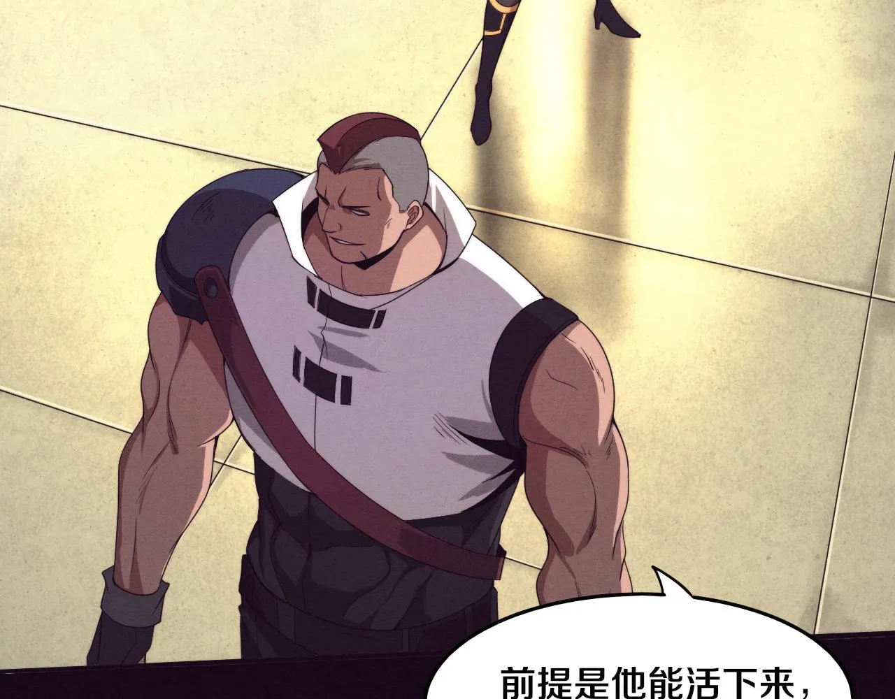 第66话 拯救心悦 第84页