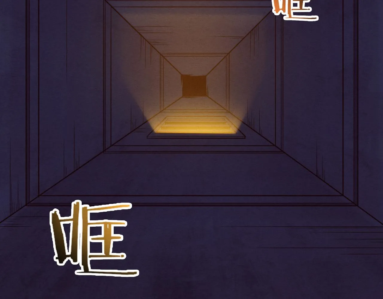 第66话 拯救心悦 第91页