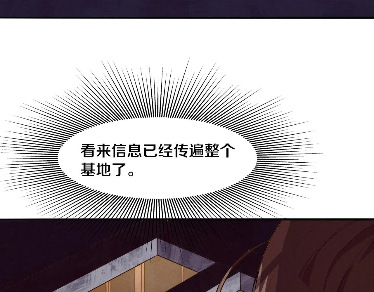 第66话 拯救心悦 第92页