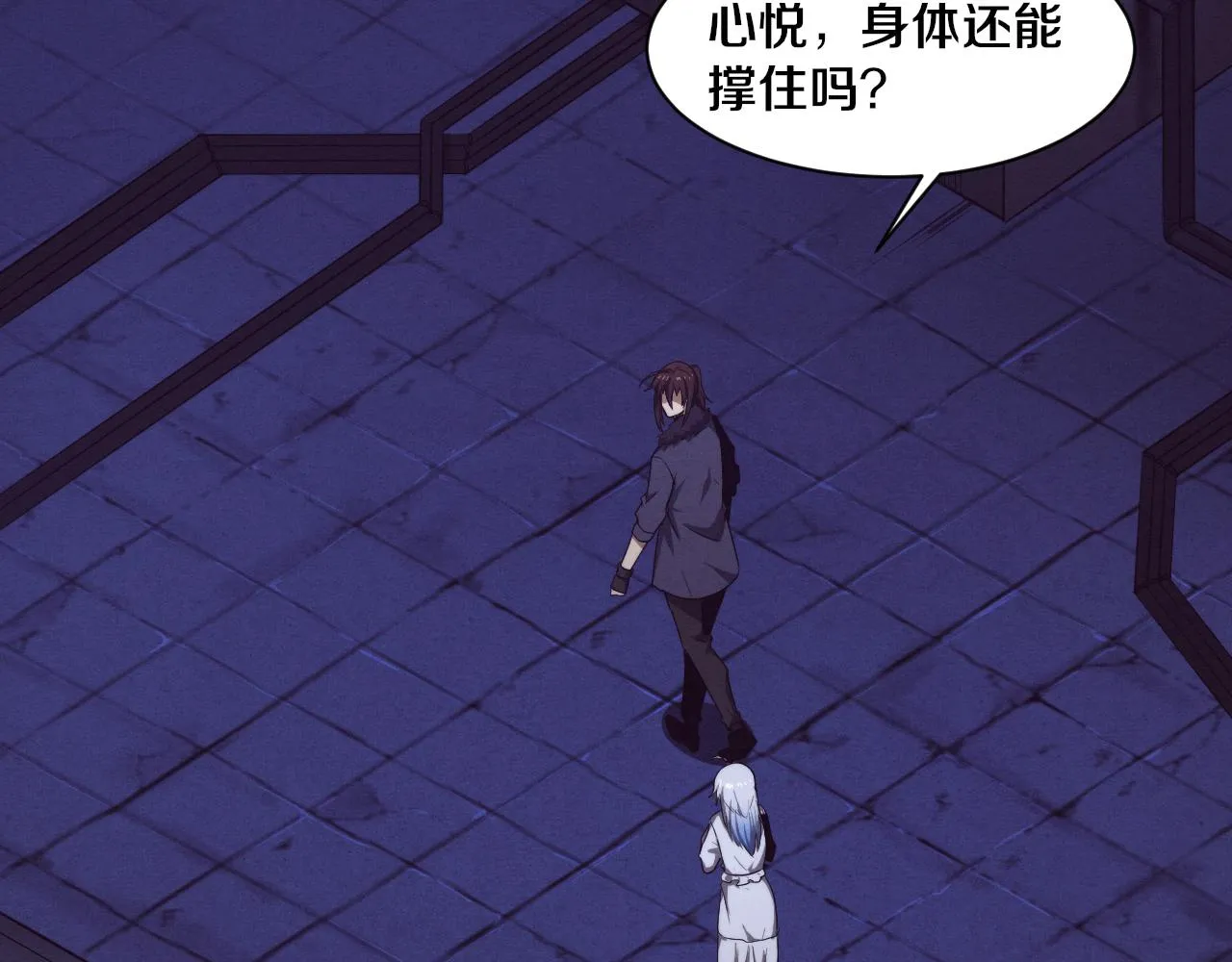 第66话 拯救心悦 第105页