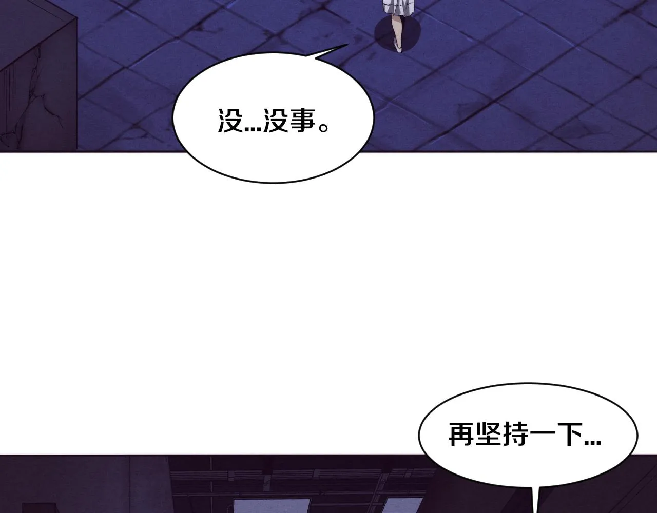 第66话 拯救心悦 第106页